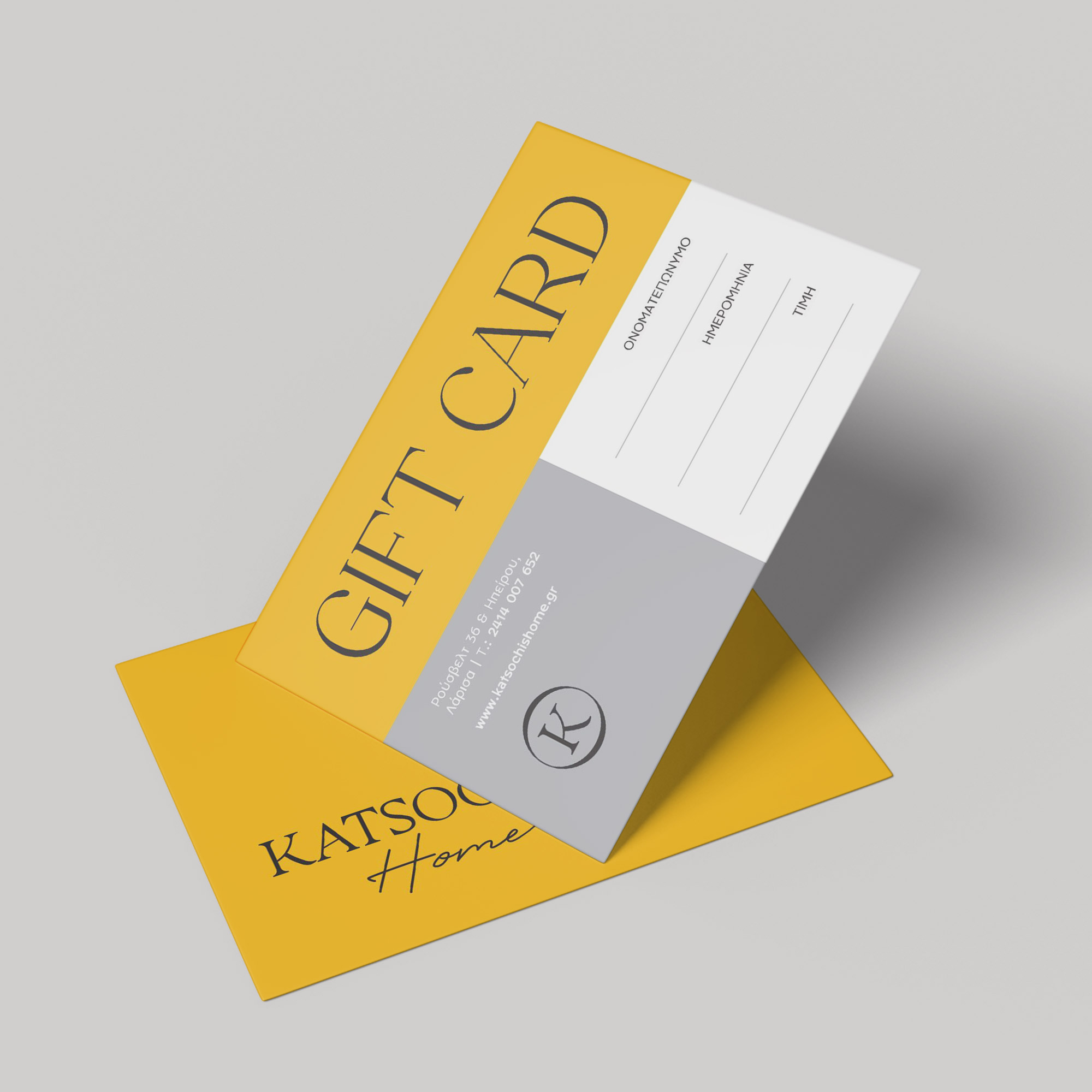 Δωροκάρτα Katsochishome 90 ευρώ (€90)